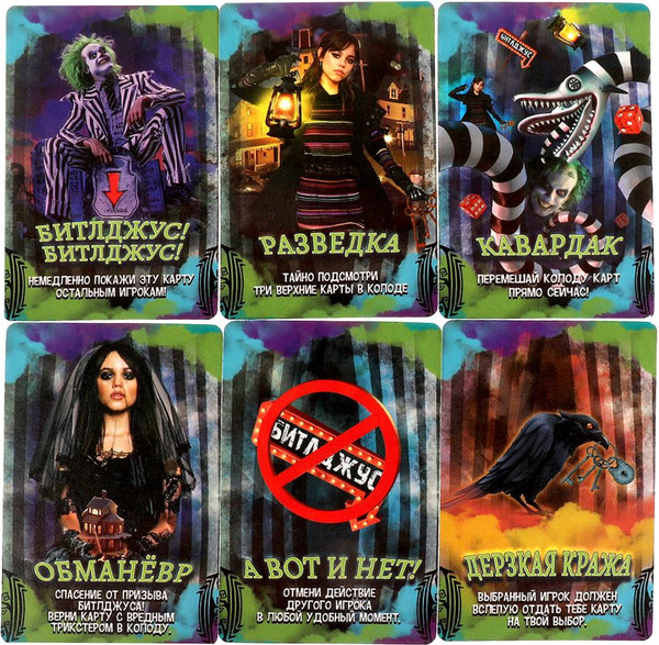 Изображение товара Настольная игра Умные игры Битлджус / 4660254472860