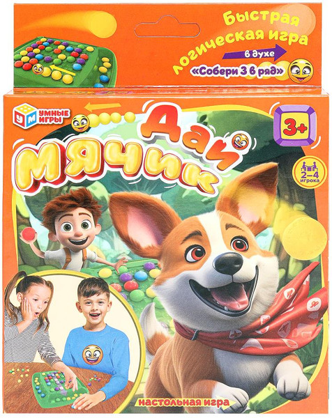 Изображение товара Настольная игра Умные игры Дай мячик / B2332671-R