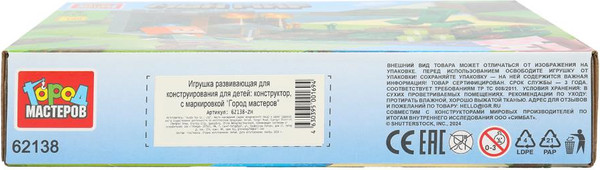 Изображение товара Конструктор Город мастеров Мой Мир / 62138-ZH (180эл)