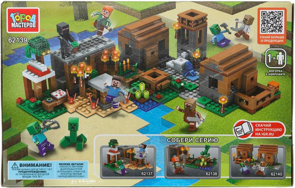 Изображение товара Конструктор Город мастеров Мой Мир / 62138-ZH (180эл)