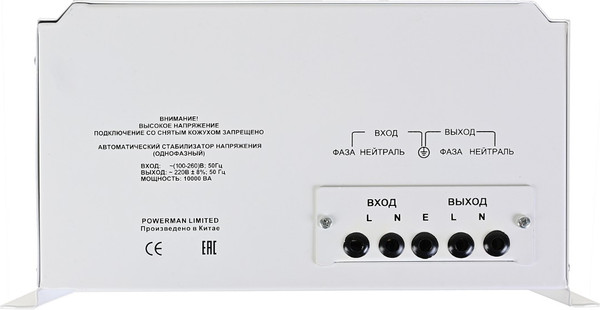 Изображение товара Стабилизатор напряжения PowerMan AVS-10000H
