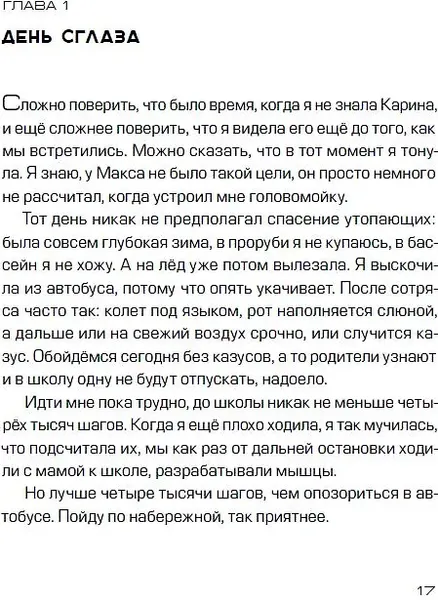 Изображение товара Художественная книга КомпасГид Голова-жестянка (Орлова Серафима 9785000835609)