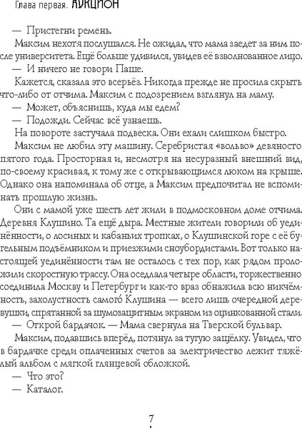 Изображение товара Художественная книга КомпасГид Город Солнца. Том 1 (Рудашевский Евгений 9785000838730)