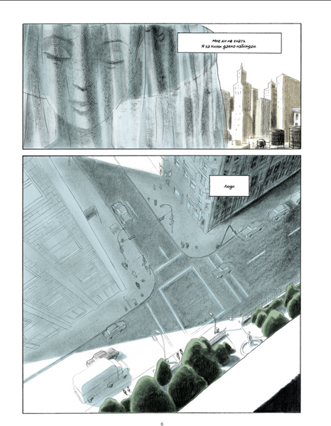 Изображение товара Комикс КомпасГид Грамерси-парк (Де Фомбель Тимоте 9785000835975)