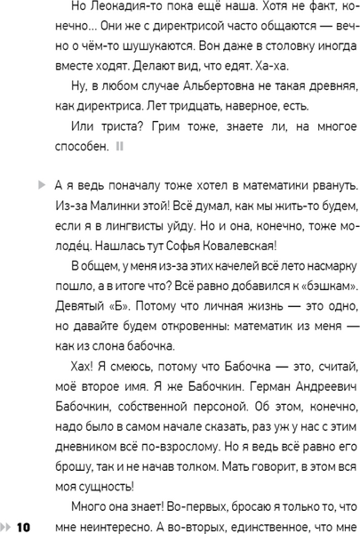 Изображение товара Художественная книга КомпасГид Григорий без отчества Бабочкин (Зенькова Анна 9785000837320)