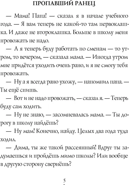 Изображение товара Художественная книга КомпасГид Истории с первой парты (Ледерман Виктория 9785000839829)