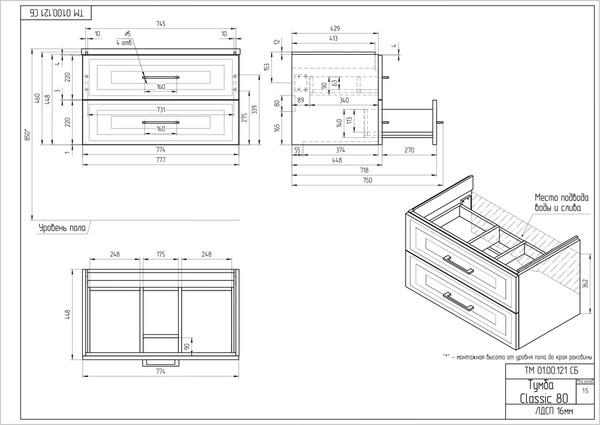 Изображение товара Тумба под умывальник Cersanit Classic 80 / 69090 (белый матовый)