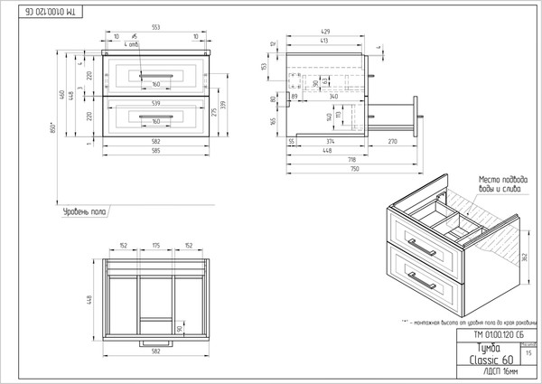 Изображение товара Тумба под умывальник Cersanit Classic 60 / 69088 (голубой матовый)