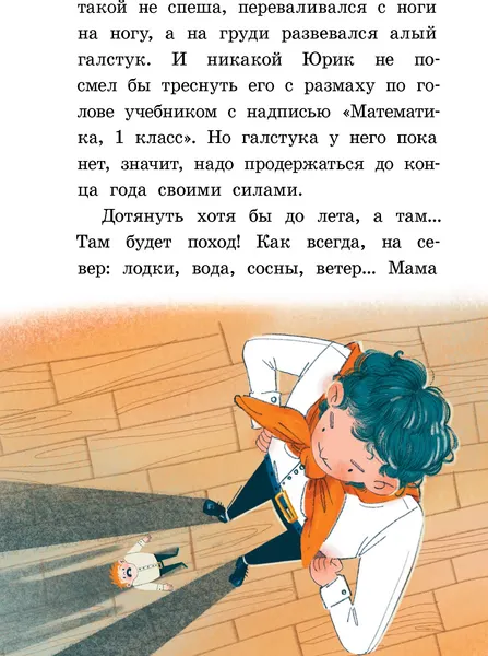 Изображение товара Художественная книга КомпасГид Капитан Кулебякин (Максимова Екатерина 9785000839782)