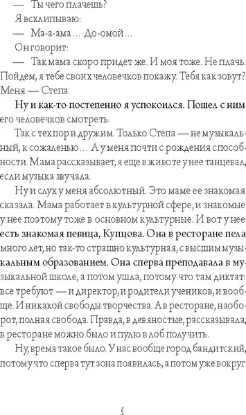 Изображение товара Художественная книга КомпасГид Кукла ходит по земле (Сиротин Дмитрий 9785000839553)