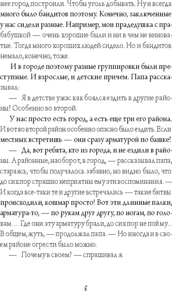Изображение товара Художественная книга КомпасГид Кукла ходит по земле (Сиротин Дмитрий 9785000839553)