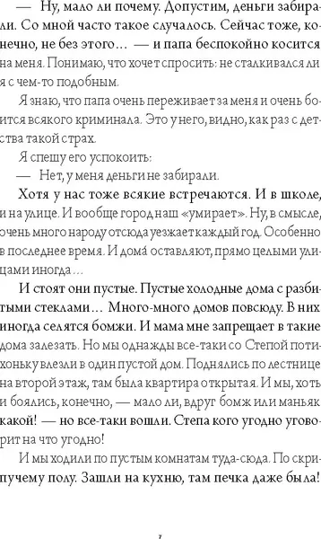 Изображение товара Художественная книга КомпасГид Кукла ходит по земле (Сиротин Дмитрий 9785000839553)