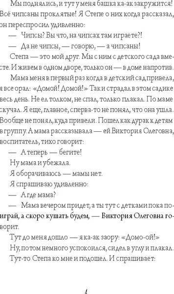 Изображение товара Художественная книга КомпасГид Кукла ходит по земле (Сиротин Дмитрий 9785000839553)