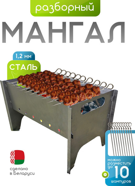 Изображение товара Мангал Макс Стайл Турист-2 разборный