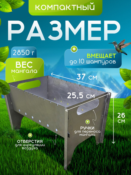 Изображение товара Мангал Макс Стайл Турист-2 разборный