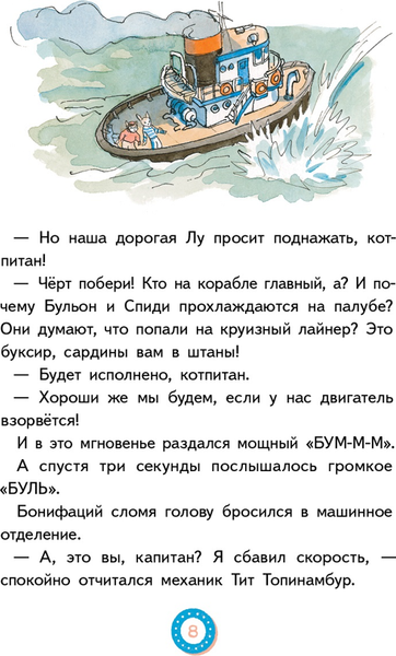 Изображение товара Художественная книга КомпасГид Лу Всехнаверх. Книга IV. Карнавал скелетов (Плас Франсуа 9785000835838)