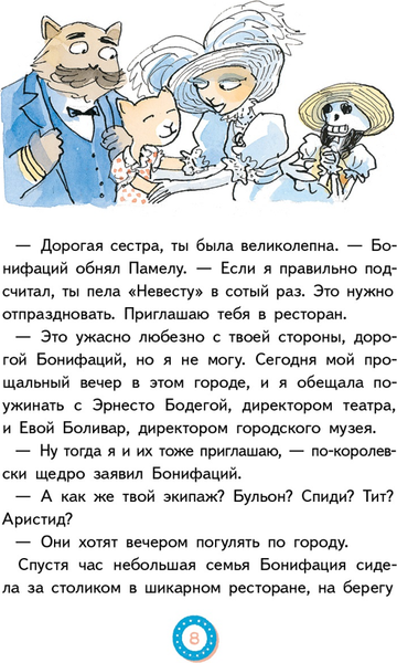 Изображение товара Художественная книга КомпасГид Лу Всехнаверх. Книга V. Проклятие похищенной статуэтки (Плас Франсуа 9785000835487)