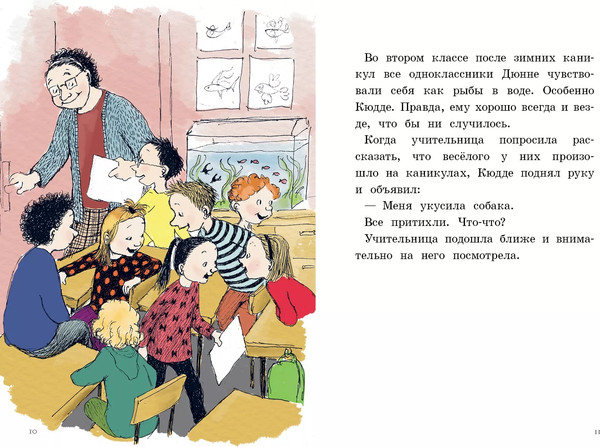 Изображение товара Художественная книга КомпасГид Лучший подарок (Лагеркранц Русе 9785000836880)