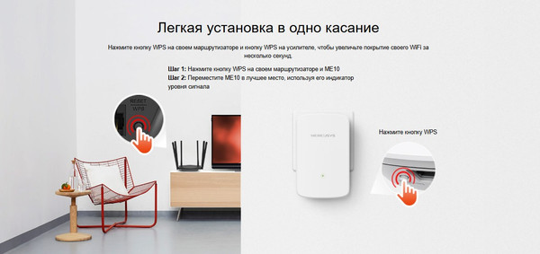 Изображение товара Усилитель беспроводного сигнала Mercusys ME10