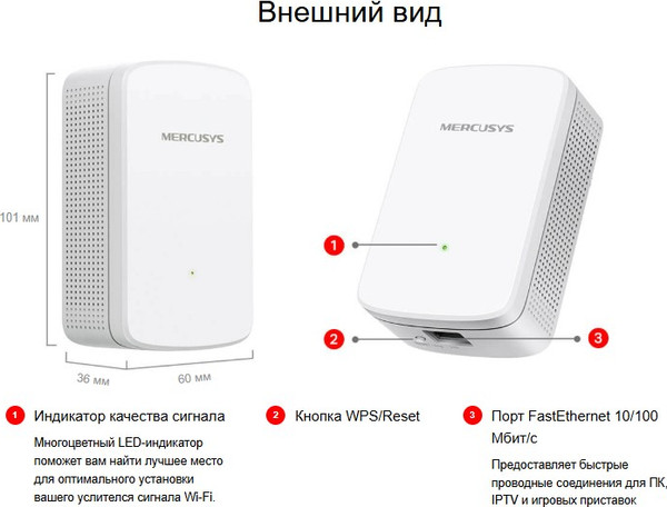 Изображение товара Усилитель беспроводного сигнала Mercusys ME10
