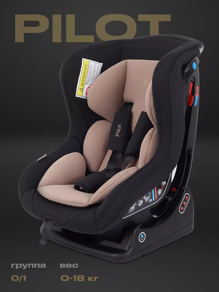 Изображение товара Автокресло Rant Pilot / LB-777 (Beige)