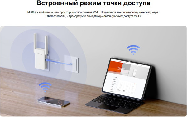 Изображение товара Усилитель беспроводного сигнала Mercusys ME80X