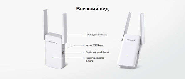 Изображение товара Усилитель беспроводного сигнала Mercusys ME80X