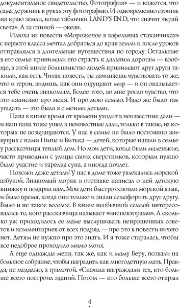 Изображение товара Художественная книга КомпасГид Мороженое в вафельных стаканчиках (Ботева Мария 9785000838846)