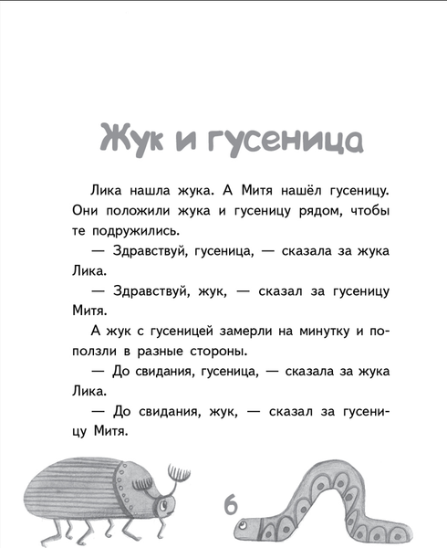 Изображение товара Художественная книга КомпасГид Одуванчики для мамы (Евдокимова Наталья 9785000836248)
