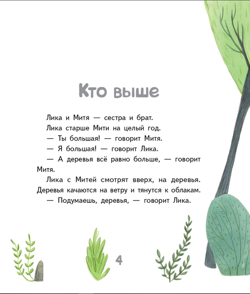 Изображение товара Художественная книга КомпасГид Одуванчики для мамы (Евдокимова Наталья 9785000836248)