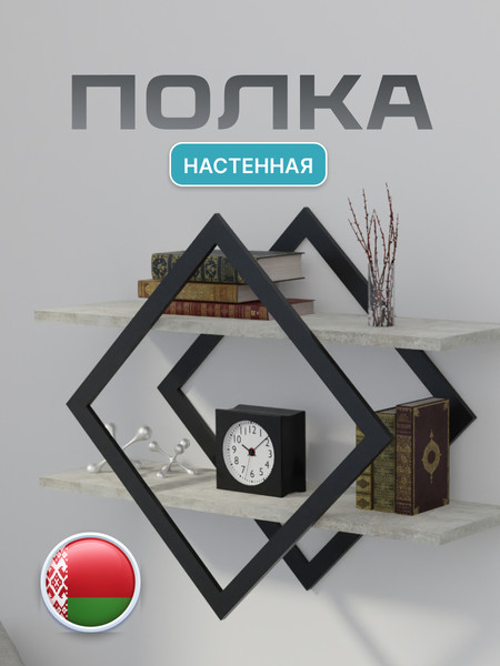 Изображение товара Полка Макс Стайл ПнР-400-2 навесная (бетон)