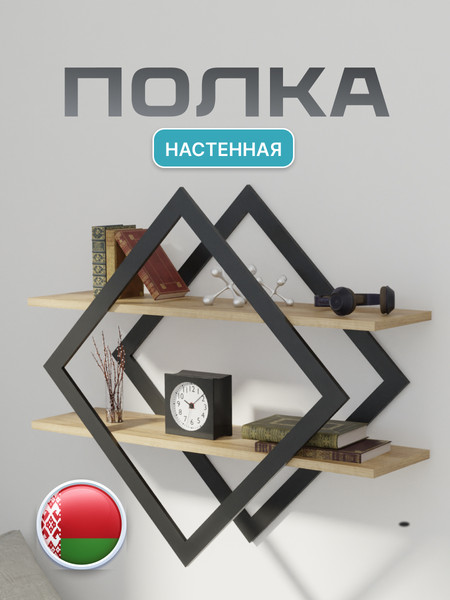 Изображение товара Полка Макс Стайл ПнР-500-2 навесная (дуб кантри золотой)