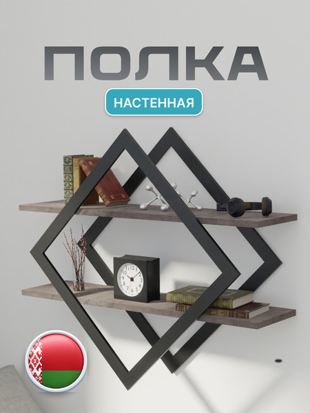 Изображение товара Полка Макс Стайл ПнР-500-2 навесная (оникс)