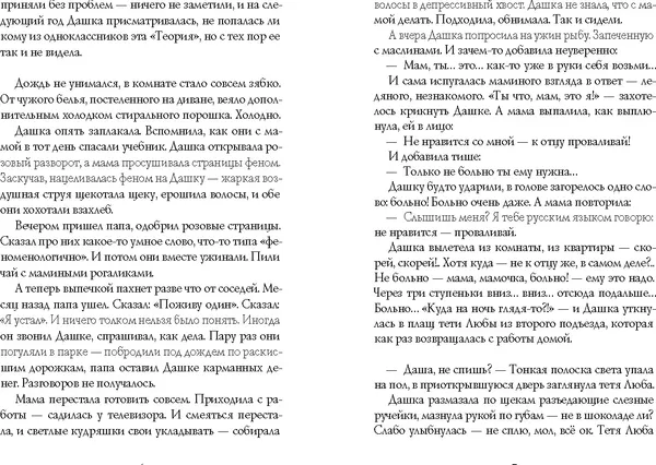 Изображение товара Художественная книга КомпасГид Поэтка (Март Татьяна 9785000839119)