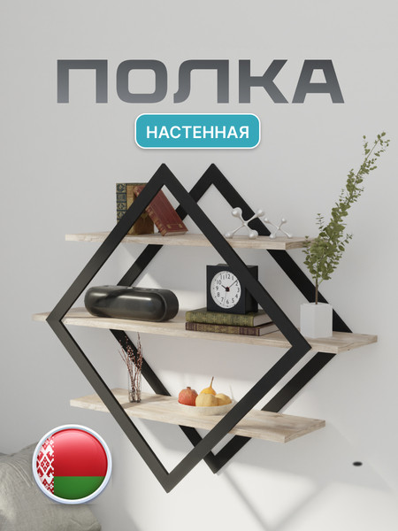 Изображение товара Полка Макс Стайл ПнР-600-3 навесная (дуб юкон)