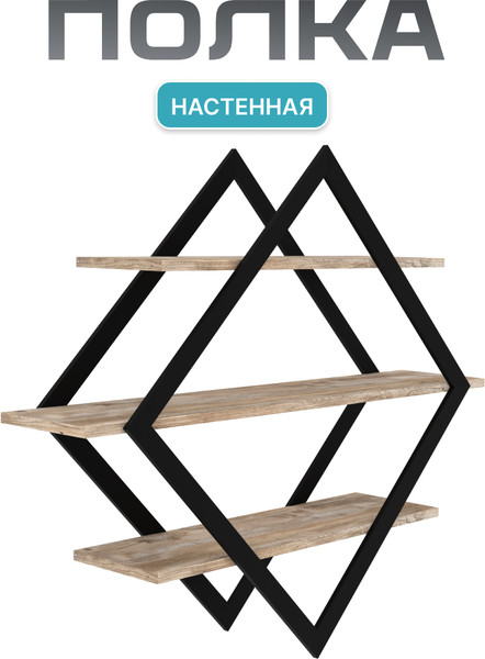 Изображение товара Полка Макс Стайл ПнР-600-3 навесная (дуб юкон)