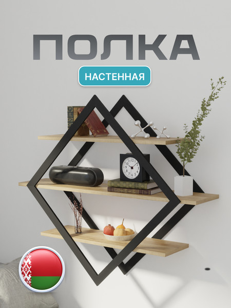 Изображение товара Полка Макс Стайл ПнР-600-3 навесная (дуб кантри золотой)