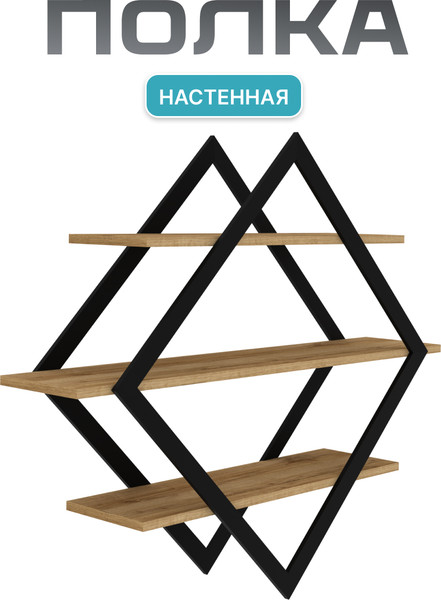 Изображение товара Полка Макс Стайл ПнР-600-3 навесная (дуб кантри золотой)