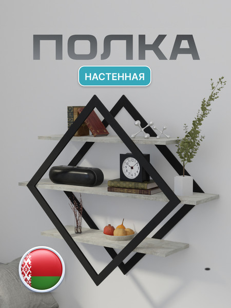 Изображение товара Полка Макс Стайл ПнР-600-3 навесная (бетон)