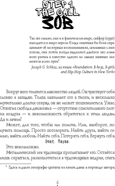 Изображение товара Художественная книга КомпасГид Прыгай. Беги. Замирай (Шолохов Николай 9785000838853)