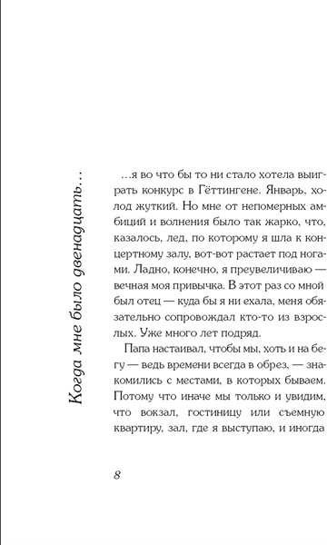 Изображение товара Художественная книга КомпасГид Соло для Клары (Шрайбер Клаудия 9785000836514)