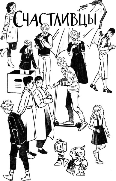 Изображение товара Художественная книга КомпасГид Счастливцы (Басова Евгения 9785000839157)