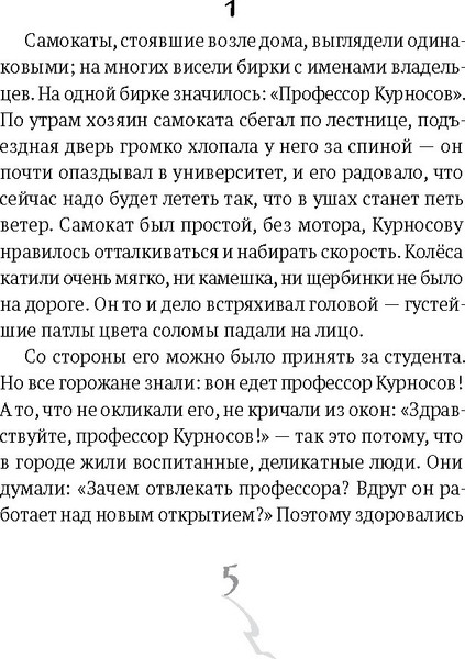 Изображение товара Художественная книга КомпасГид Счастливцы (Басова Евгения 9785000839157)