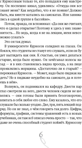 Изображение товара Художественная книга КомпасГид Счастливцы (Басова Евгения 9785000839157)