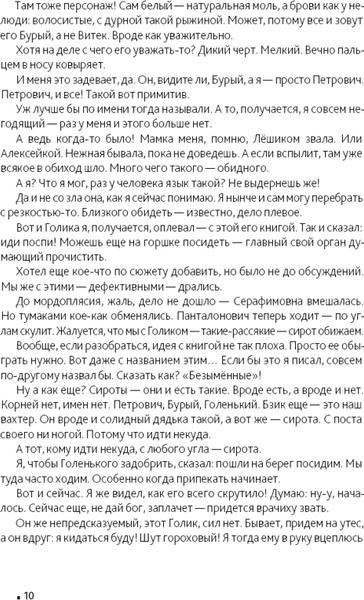 Изображение товара Художественная книга КомпасГид Те, кого не было (Зенькова Анна 9785000838426)