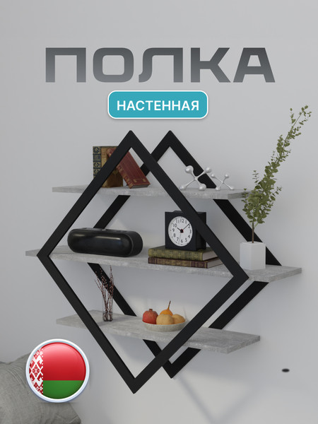 Изображение товара Полка Макс Стайл ПнР-600-3 навесная (бетон темный)