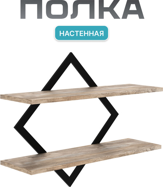 Изображение товара Полка Макс Стайл ПнР-400-2-1 навесная (дуб юкон)