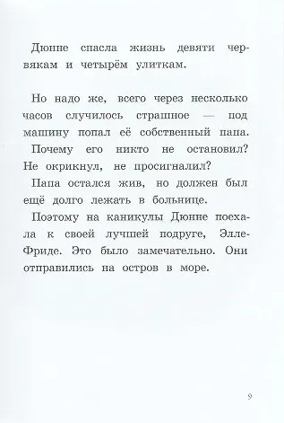 Изображение товара Художественная книга КомпасГид Ты для меня - все! (Лагеркранц Русе 9785000836835)