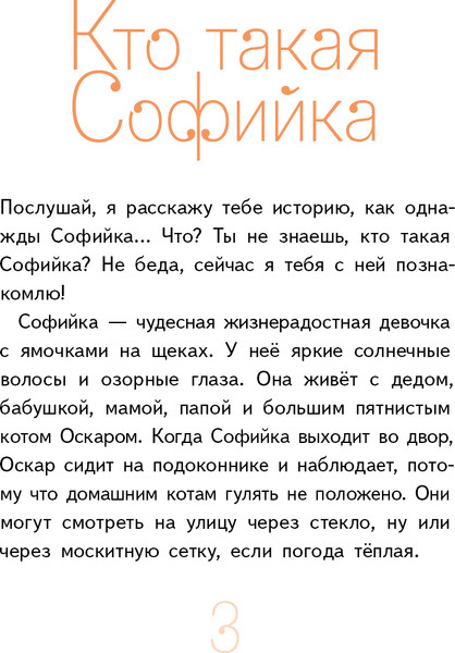 Изображение товара Художественная книга КомпасГид Удивительная девочка (Ледерман Виктория 9785000839331)
