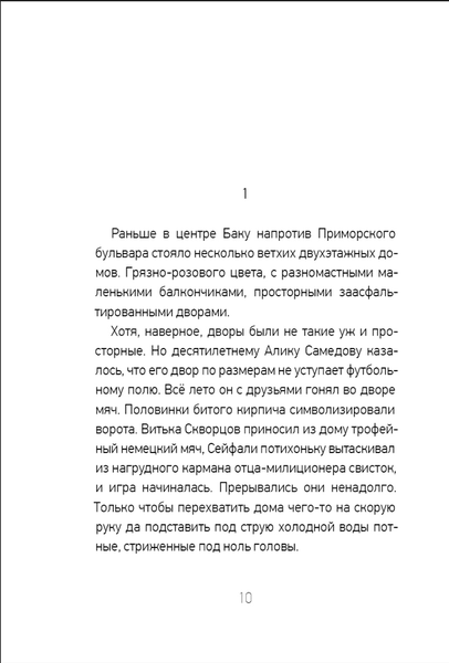 Изображение товара Художественная книга КомпасГид Фотографии на память (Мартиросова Мария 9785000837887)